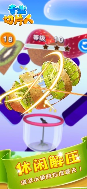 专业切片人单机版截图
