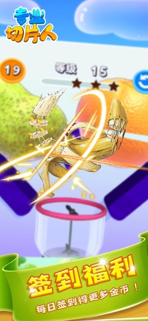 专业切片人单机版截图