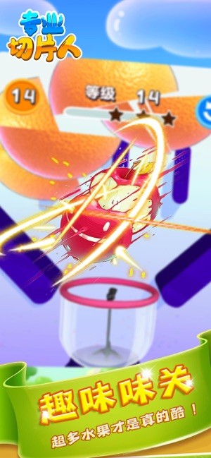 专业切片人单机版截图