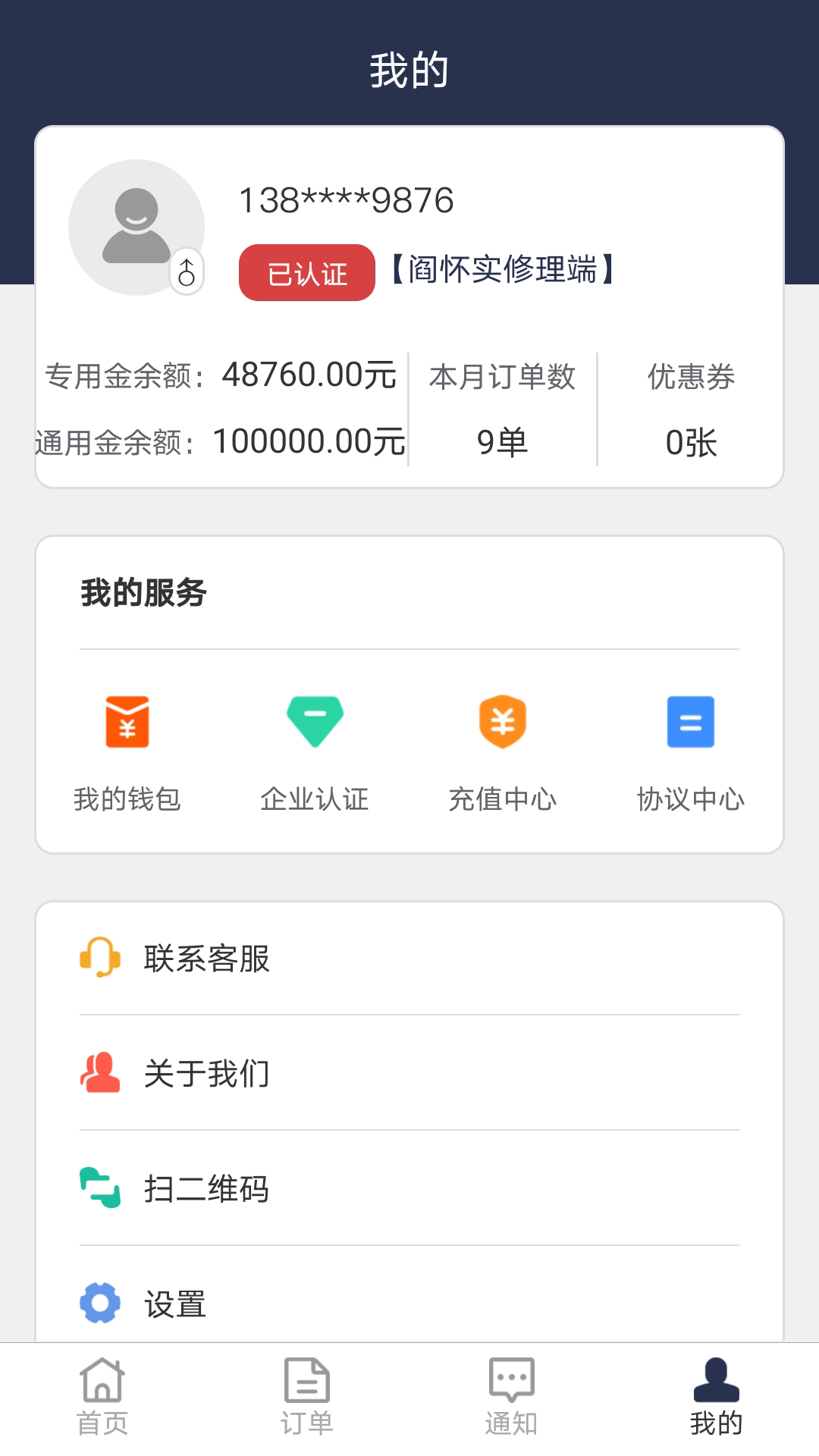 妥維維截圖