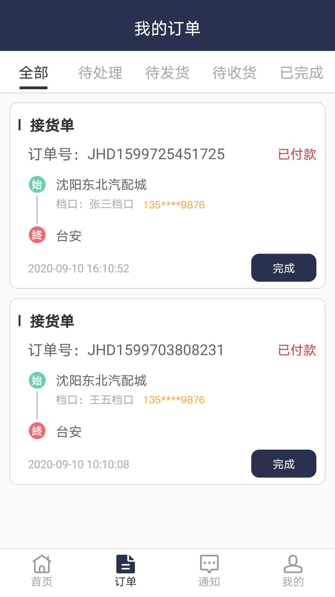 妥維維截圖