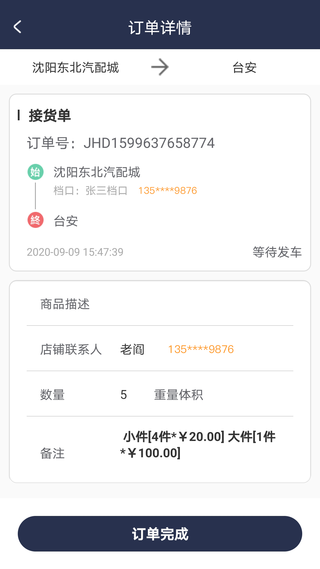 妥維維截圖