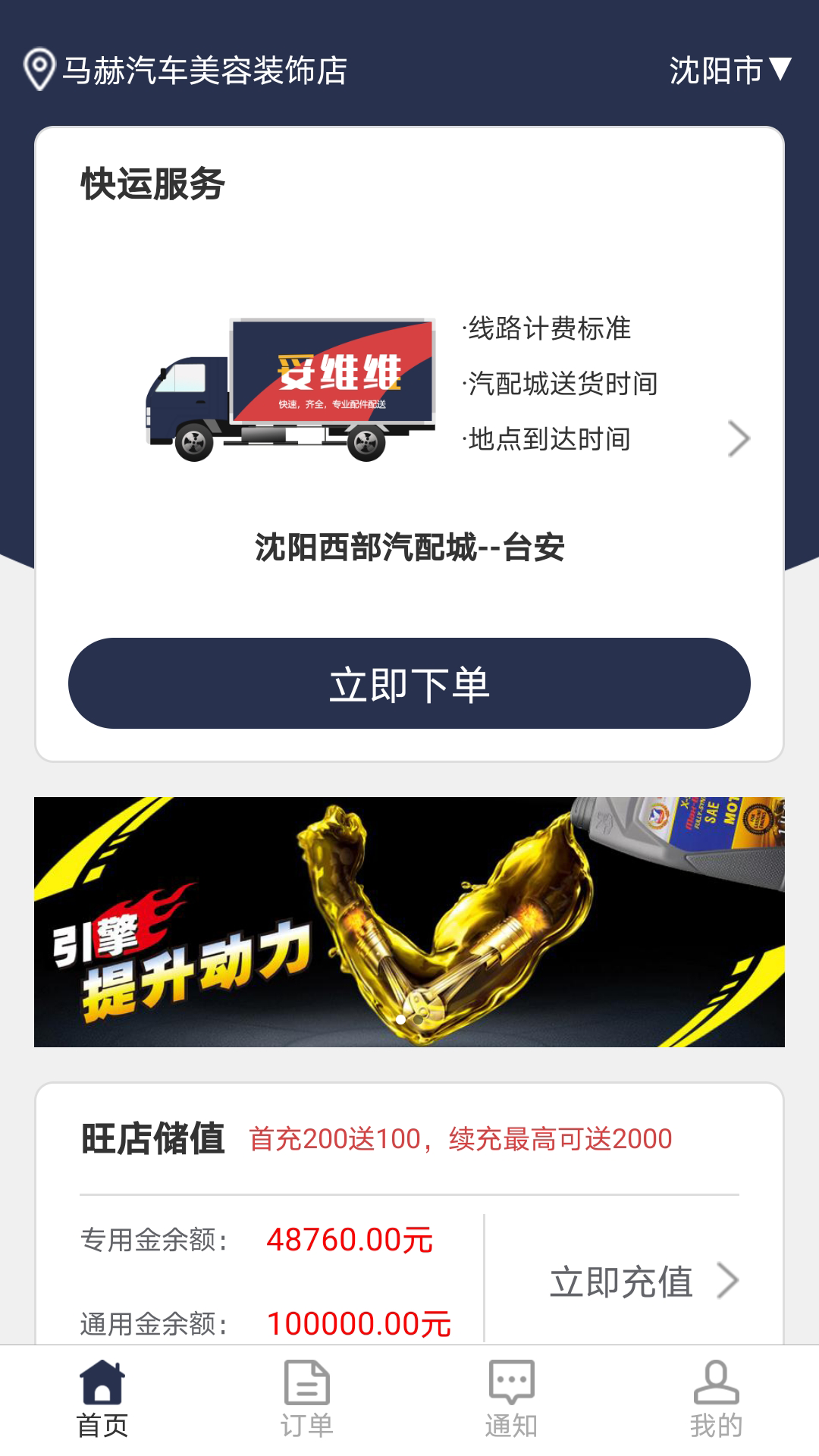 妥維維截圖