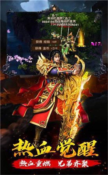 倍攻屠龍傳說火龍版截圖