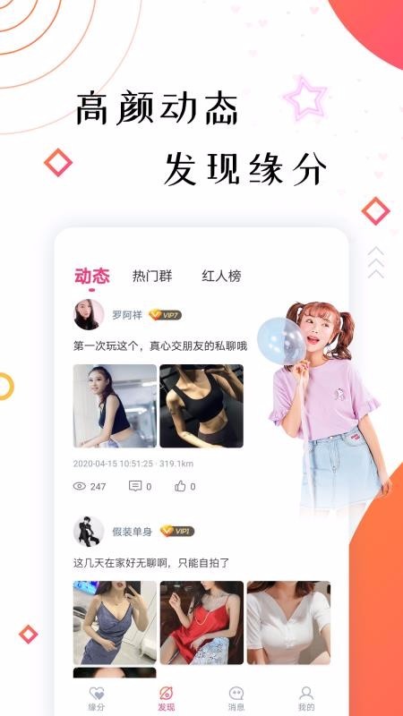 朋有截圖