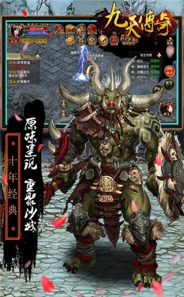 九天傳奇高爆版截圖