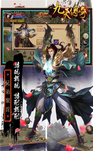 九天傳奇高爆版截圖