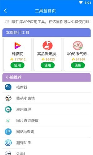 凝夢軟件庫截圖
