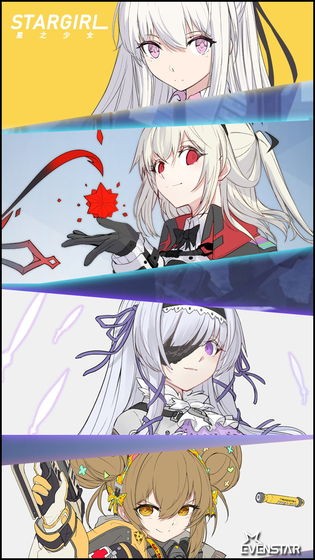 星之少女游戲截圖