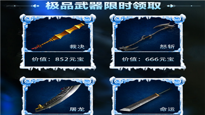 冰雪傳奇高爆版截圖