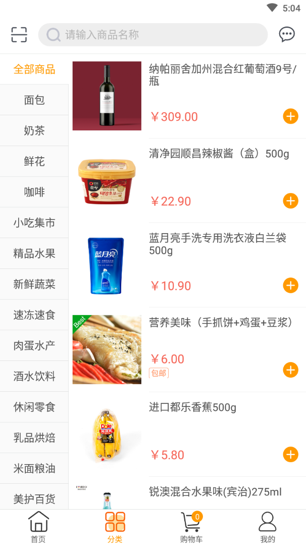 兜樂購截圖