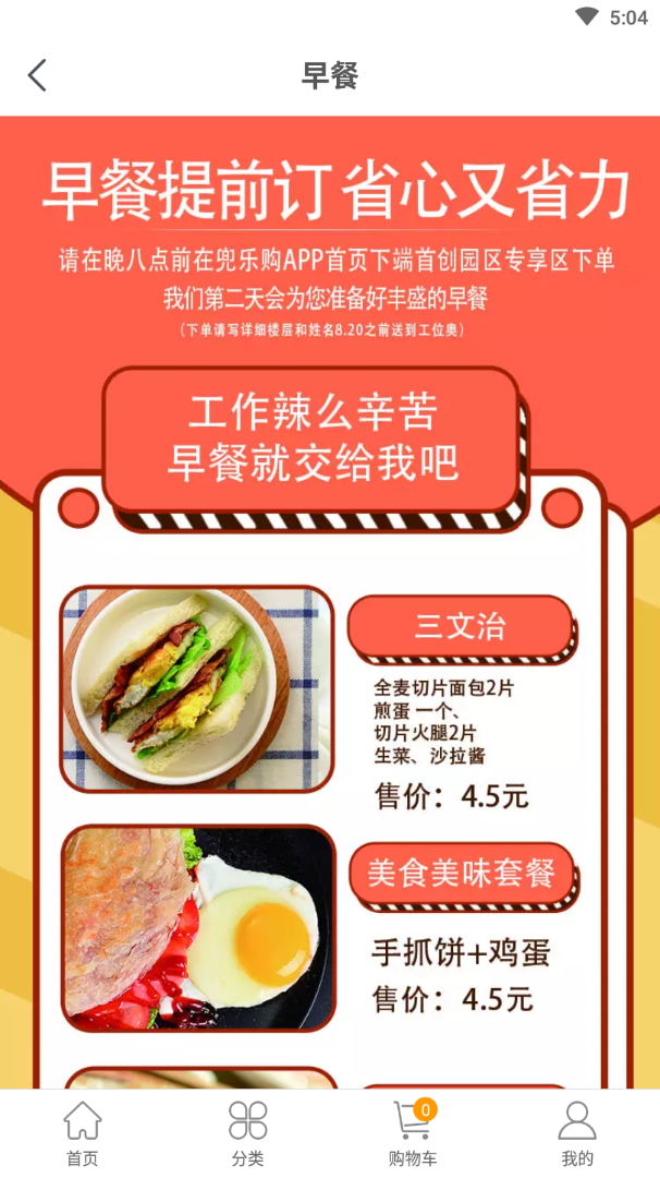 兜樂購截圖