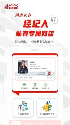 好房好家截圖