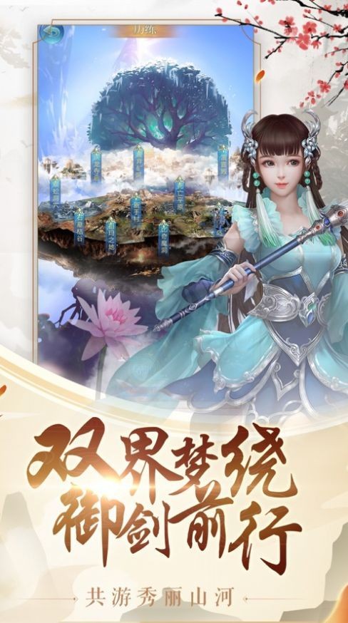 玲瓏道影紅包版截圖