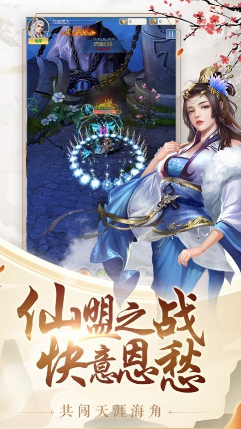 玲瓏道影紅包版截圖
