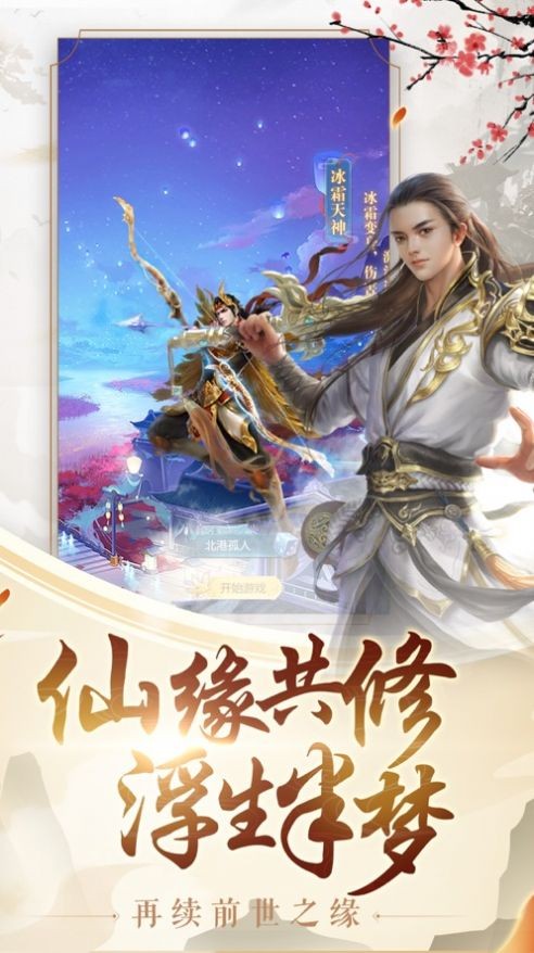 玲瓏道影紅包版截圖