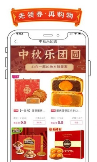 7優(yōu)惠截圖