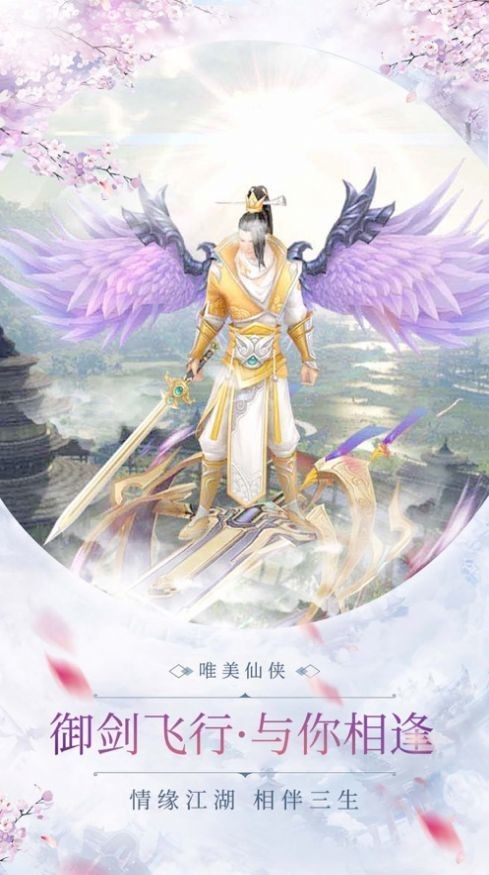 圣域封神錄紅包版截圖