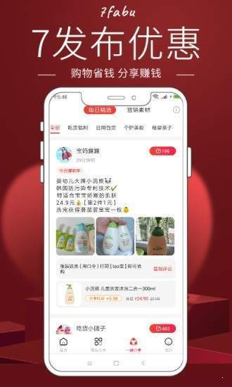 7優(yōu)惠