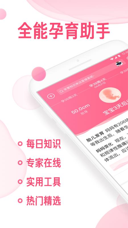 寶寶知道