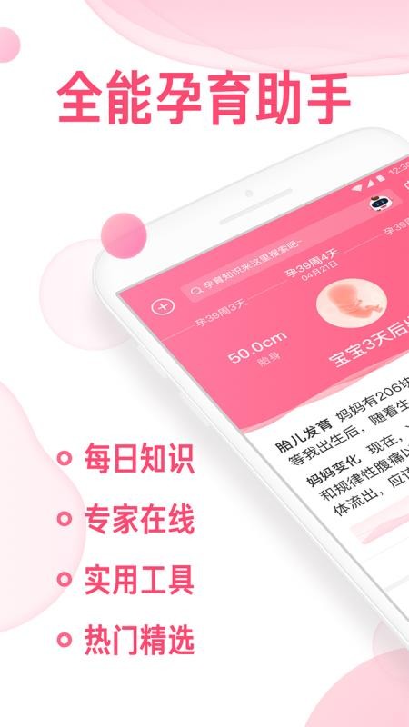 寶寶知道截圖