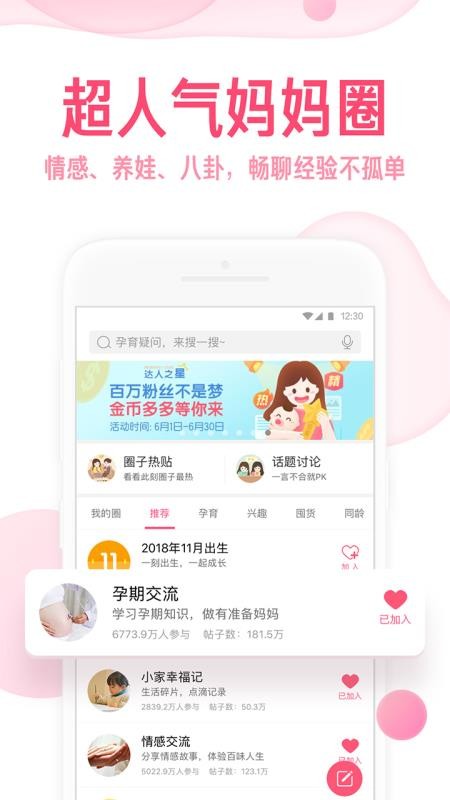 寶寶知道截圖