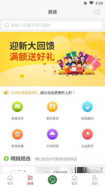 千凡家截圖