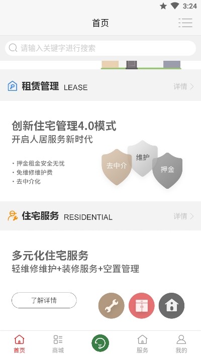 千凡家截圖