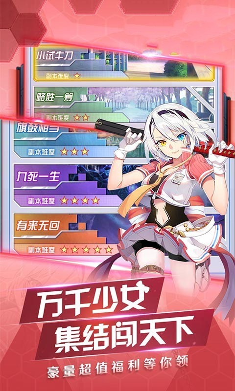 萌娘校園截圖