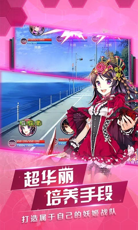 萌娘校園截圖
