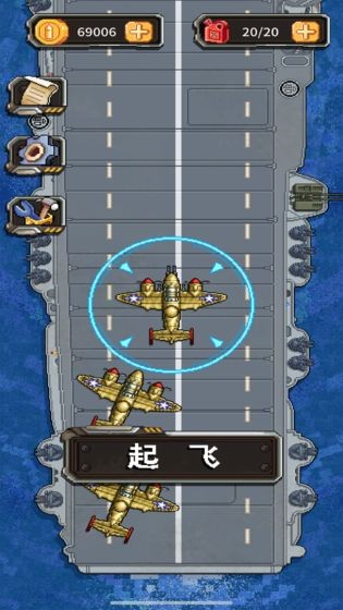 杜立特行動手游截圖