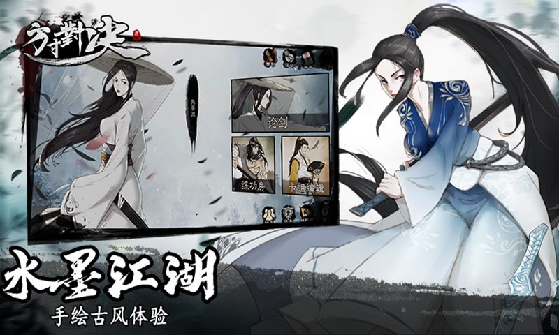 方寸對決單機版截圖