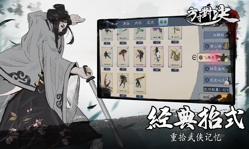 方寸對決單機版截圖