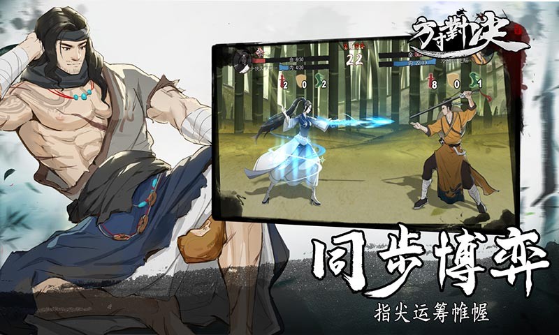 方寸對決單機版截圖