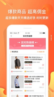 嗖嗖快店截圖