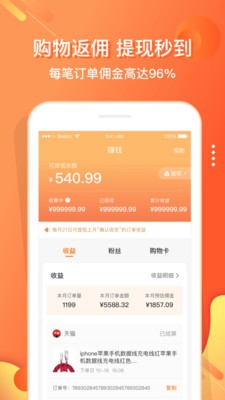 嗖嗖快店截圖