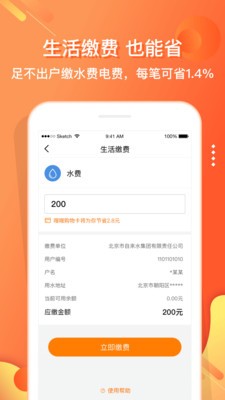 嗖嗖快店截圖