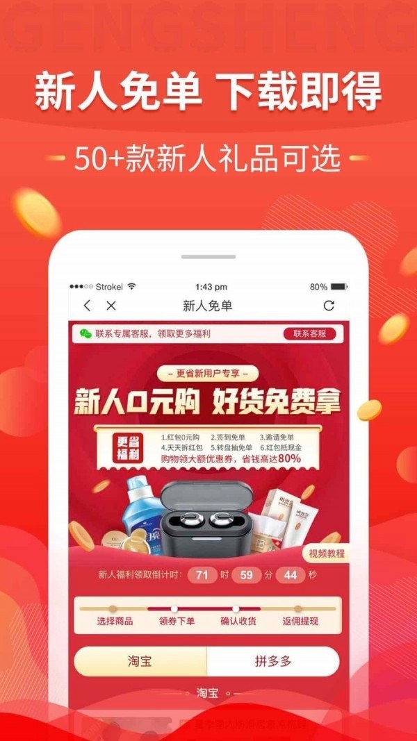 更省截圖