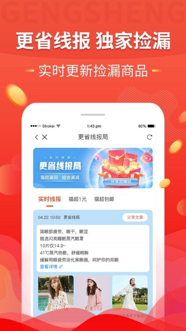 更省截圖