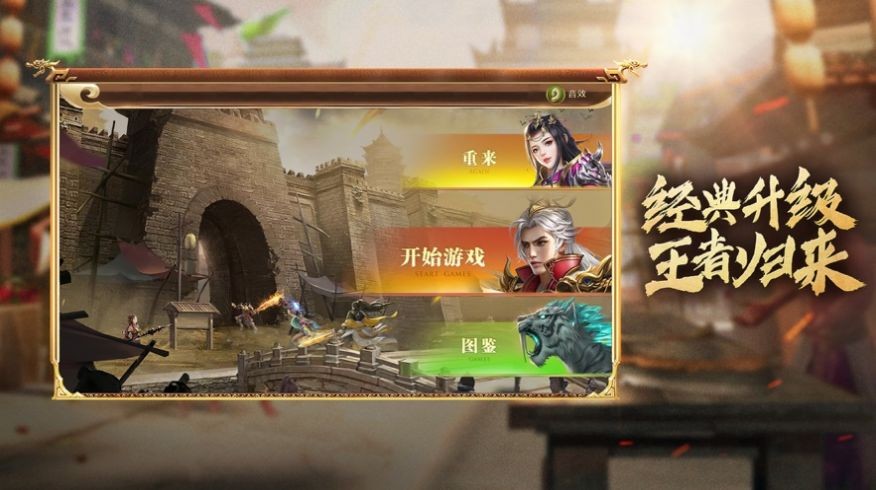 皓月王者紅包版截圖