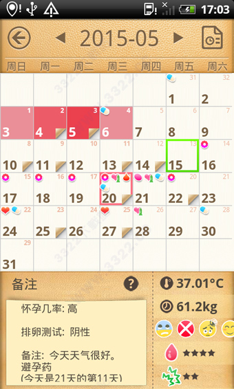 小月歷