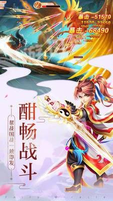 仙界奇跡紅包版截圖