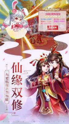 仙界奇跡紅包版截圖