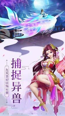仙界奇跡紅包版截圖
