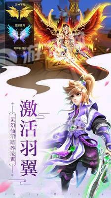 仙界奇跡紅包版截圖