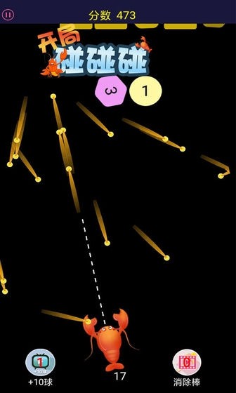 开局碰碰碰红包版截图