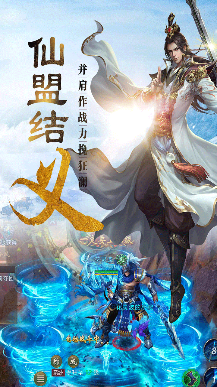 仙劍縹緲錄紅包版截圖