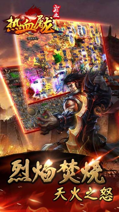 齊心傳奇復(fù)古小極品高爆版截圖