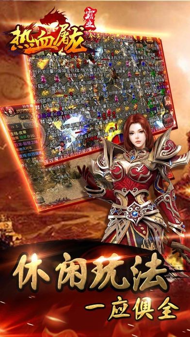 齊心傳奇復(fù)古小極品高爆版截圖