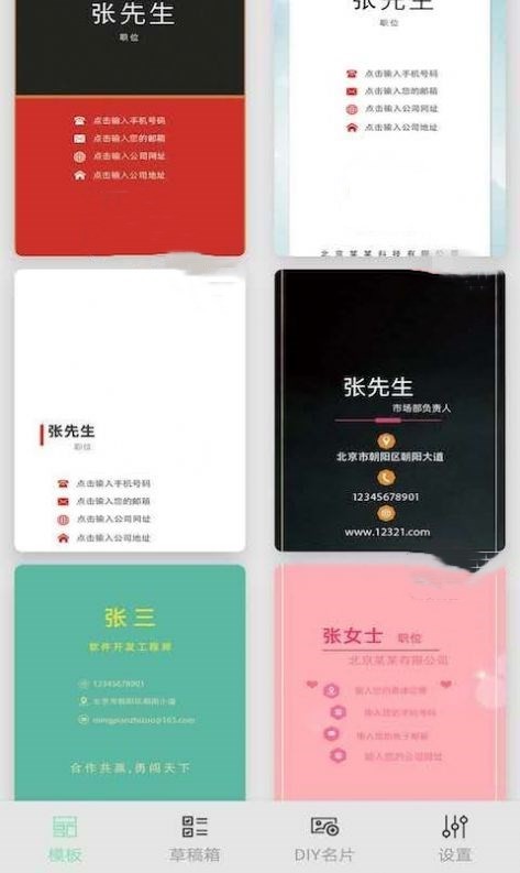 名片制作大師截圖